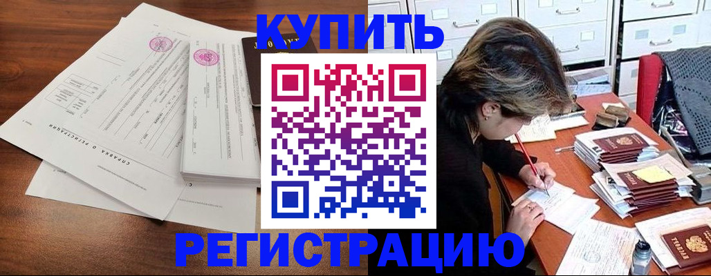 прописка для военкомата в Сосенском
