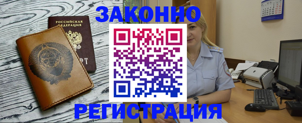 прописка от собственника в Сосенском