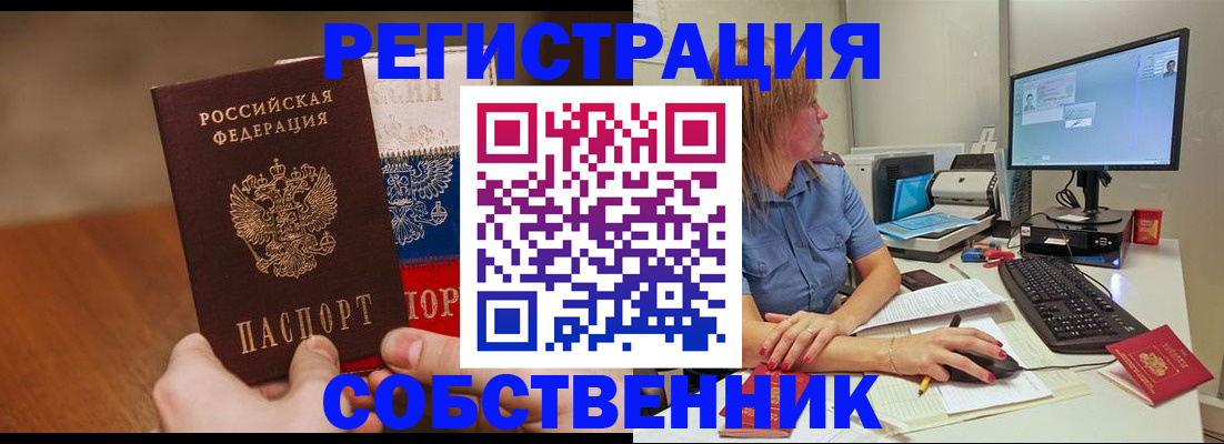 временная регистрация поиск в Сосенском