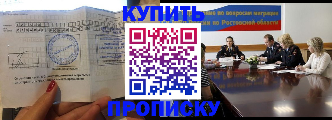 прописка законно в Сосенском