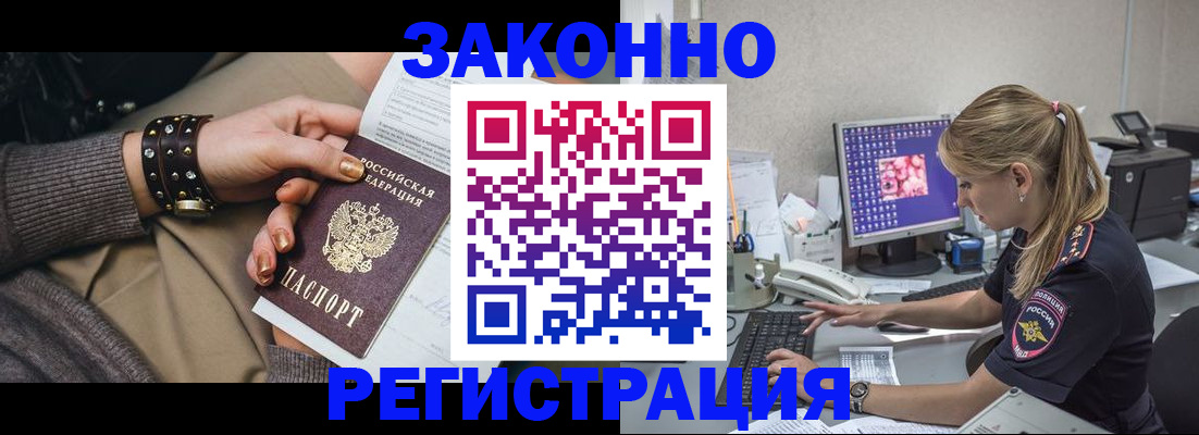 где прописаться в Сосенском