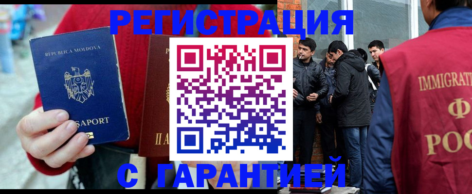 временная прописка в Сосенском