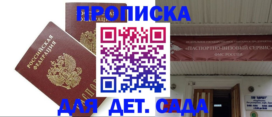 регистрация для школы в Сосенском