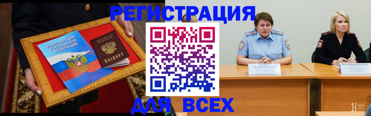 прописка штамп в Сосенском